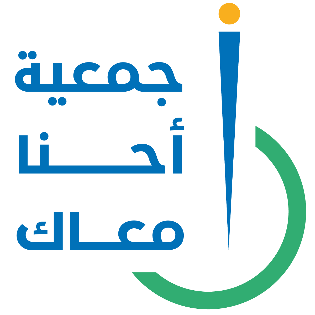 AHNA MAAK Logo